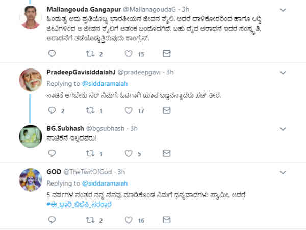 ಸಿದ್ದರಾಮಯ್ಯನವರನ್ನು ಅಣಕವಾಡಿದ ಟ್ವಿಟ್ಟಿಗರು