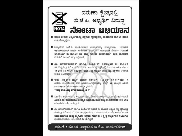 ಅನಂತ್ಕುಮಾರ್, ಸಂತೋಶ್ ಜಿ ಮೇಲೆ ಸಿಟ್ಟು
