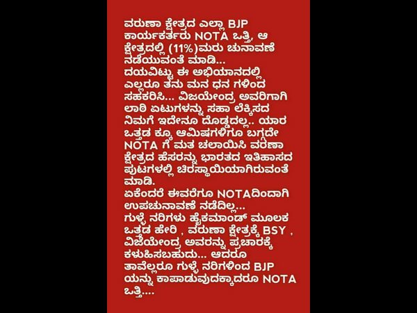 ಗೆದ್ದ ಅಭ್ಯರ್ಥಿಯ 12 ರಷ್ಟು ಮತ ಸಾಕು
