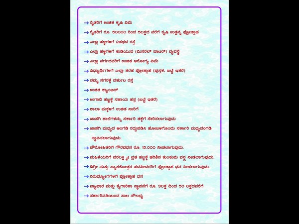 ಸೌಲಭ್ಯ ಪಡೆಯಲು ಉದ್ಯೋಗದಲ್ಲಿ ಇರಲೇಬೇಕು