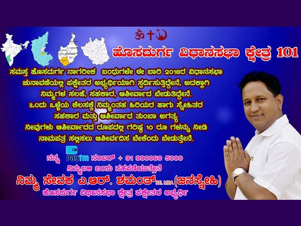 10 ರೂ. ಕೊಡಿ, ವೋಟು ಕೊಡಿ