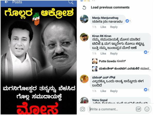 ವೀರಶೈವರಿಗೆ 40, ಕಾಡುಗೊಲ್ಲರಿಗೆ 0!