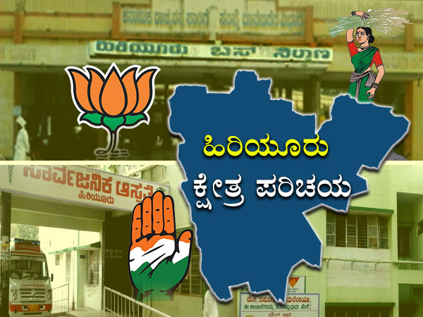 ಹಿರಿಯೂರು ವಿಧಾನಸಭಾ ಕ್ಷೇತ್ರ