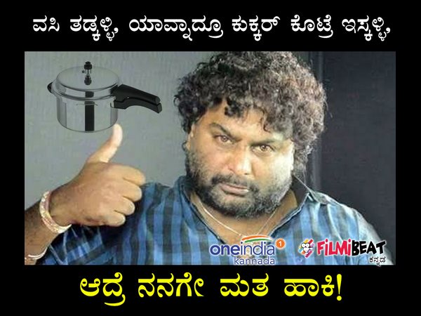 ಇಸ್ಕಳ್ಳಿ, ಆದ್ರೆ ನನಗೇ ಮತ ಹಾಕಿ!