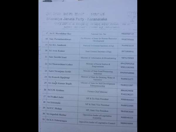 ಬೆಂಗಳೂರು ಮತ್ತು ಮಂಗಳೂರಿನಲ್ಲಿ