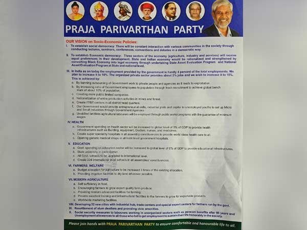 ಹಲವು ಭರವಸೆಗಳನ್ನೊಳಗೊಂಡ ಪ್ರಣಾಳಿಕೆ