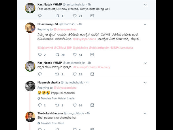 ಕನ್ನಡ ದ್ರೋಹಿ ರಮ್ಯಾ ಗೆ ಧಿಕ್ಕಾರ.. ಈ ರೀತಿಯ ಟ್ವೀಟ್
