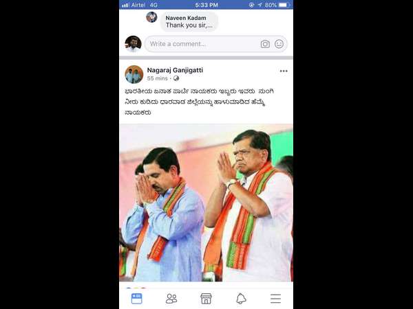 ಫೇಸ್ ಬುಕ್ ಖಾತೆಯಲ್ಲಿ ಪೋಸ್ಟ್