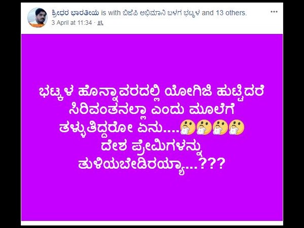 ನಾಮಧಾರಿ ಯುವಕರನ್ನು ಜೈಲಿನಲ್ಲಿಡುವುದು ಬಿಜೆಪಿಗರಿಗೆ ಅಭ್ಯಾಸ