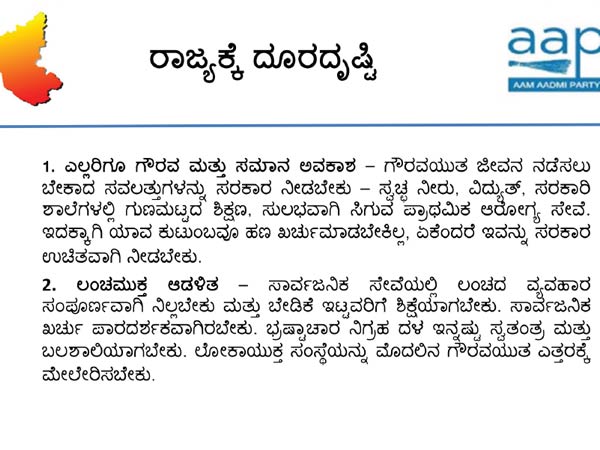ಎಲ್ಲರಿಗೂ ಗೌರವ, ಸಮಾನ ಅವಕಾಶ