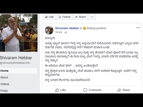 ಫೇಸ್ ಬುಕ್ ನಲ್ಲಿ ಶಾಸಕ ಹೆಬ್ಬಾರ್ ಬರೆದುಕೊಂಡಿದ್ದು