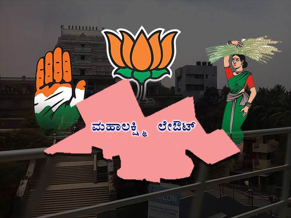 ಶೇ 54.72ರಷ್ಟು ಮತದಾನ