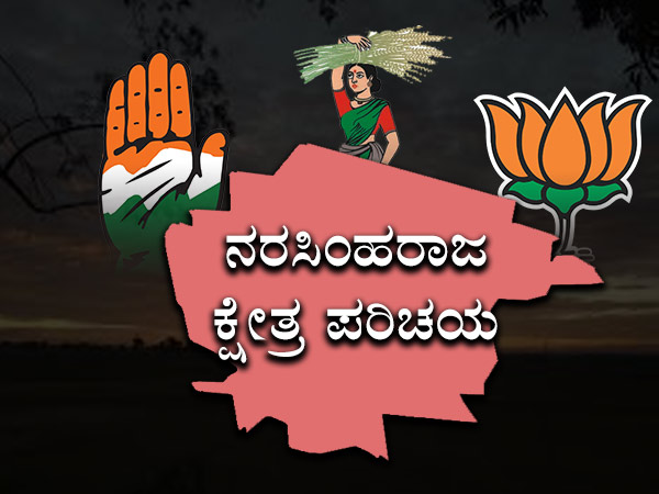 ಮೂಲಭೂತ ಸೌಕರ್ಯಗಳು ಇಲ್ಲದಿರುವುದೇ ಕ್ಷೇತ್ರದ ಸಮಸ್ಯೆ