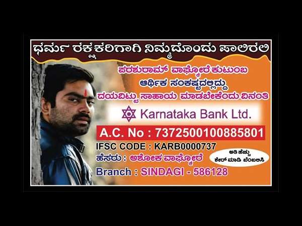ಕೊಲೆ ಮಾಡಿದ ದಿನ 10000 ನೀಡಿದ್ದರು