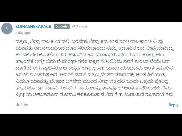 ದತ್ತಣ್ಣ ನೀವು ರಾಜಕೀಯದಲ್ಲಿ ಇರಬೇಕು