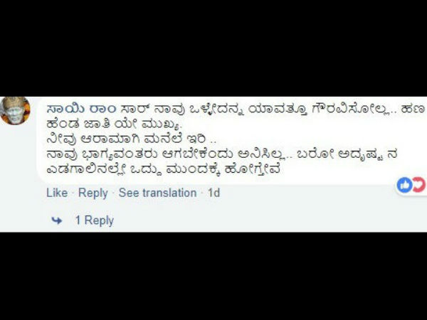 ಅದೃಷ್ಟವನ್ನು ಎಡಗಾಲಲ್ಲಿ ಒದೆಯುತ್ತೇವೆ!