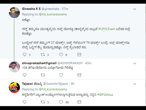 ಸಿಎಂ ಟ್ವೀಟಿಗೆ ಬಂದ ರಿಪ್ಲೈ