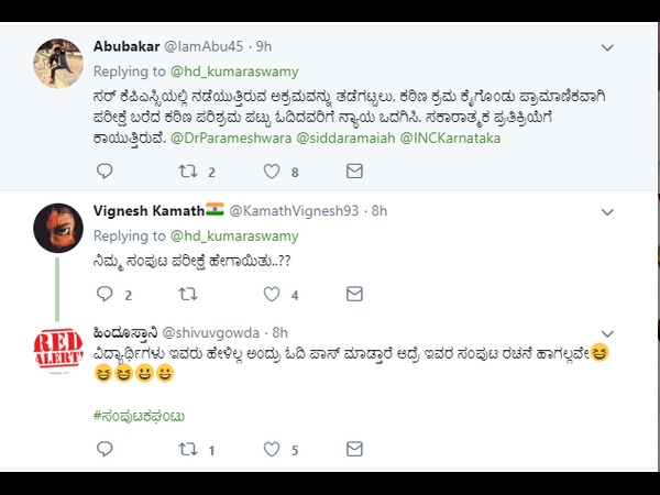 ಕಠಿಣ ಪರಿಶ್ರಮ ಪಟ್ಟು ಓದಿದವರಿಗೆ ನ್ಯಾಯ ಒದಗಿಸಿ