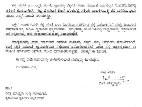 ಯಾವ ತಪ್ಪಿಗೆ ಎಂದು ತಿಳಿಯುತ್ತಿಲ್ಲ