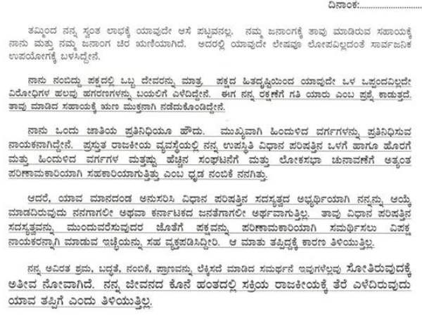 ಪಕ್ಷಕ್ಕಾಗಿ ಕೆಲಸ