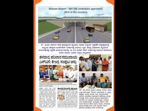 ಅಂಡರ್ಪಾಸ್ಗೆ ಅನುಮತಿ