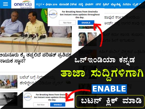 ಒನ್ಇಂಡಿಯಾ ಕನ್ನಡದಿಂದ ಬಿಸಿಬಿಸಿ, ತಾಜಾ ಸುದ್ದಿಮಿಂಚು