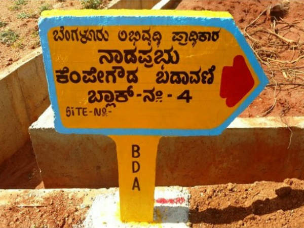 ಬೆಂಗಳೂರು ಅಭಿವೃದ್ಧಿ ಪ್ರಾಧಿಕಾರಕ್ಕೆ ಬಜೆಟ್ನಿಂದ ಏನು ದೊರೆತಿದೆ