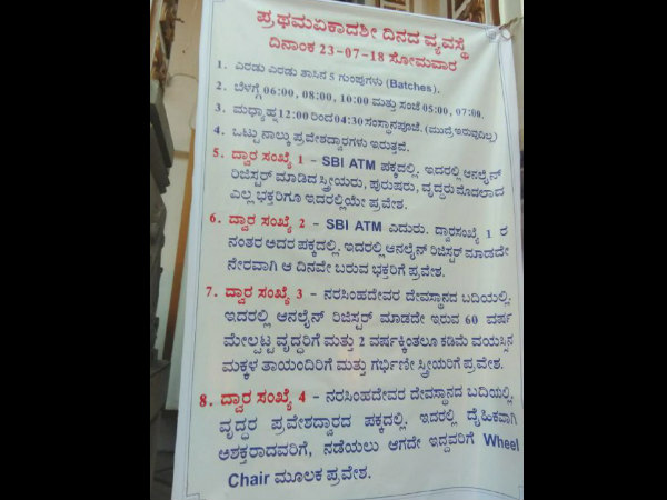 ಉತ್ತರಾಧಿ ಮಠದ ಕಾರ್ಯಕ್ರಮದ ವಿವರ