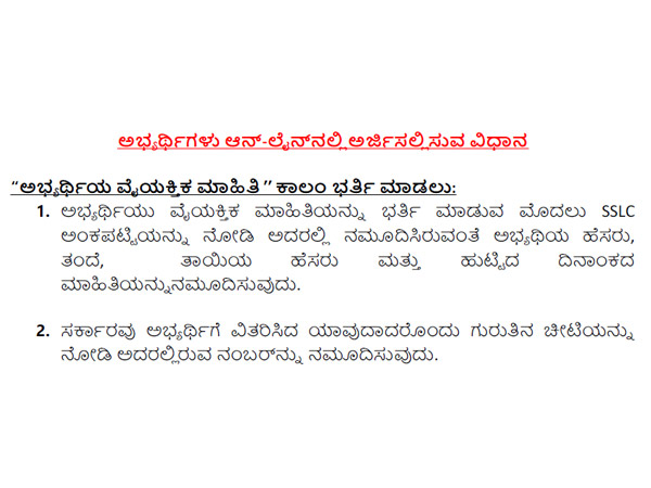 ಎಸ್ಎಸ್ಎಲ್ಸಿ ಅಂಕ ಪಟ್ಟಿಯಂತೆ ಹೆಸರು
