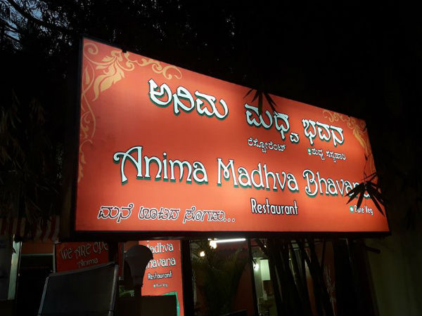 ಚಪ್ಪಲಿಯನ್ನು ಹೊರಗೆ ಬಿಡಬೇಕು