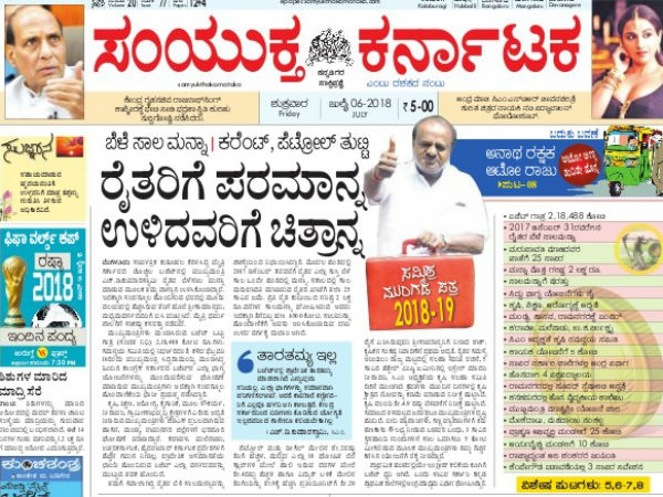 ಸಂಯುಕ್ತ ಕರ್ನಾಟಕ