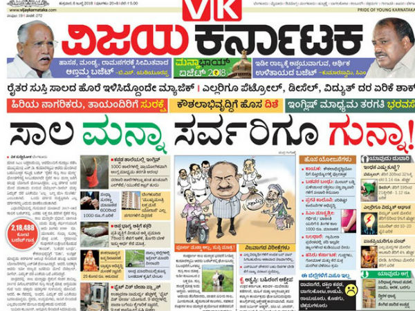 ವಿಜಯಕರ್ನಾಟಕ