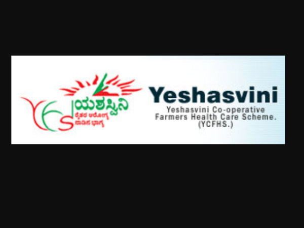 ಯಶಸ್ವಿನಿ ಯೋಜನೆ