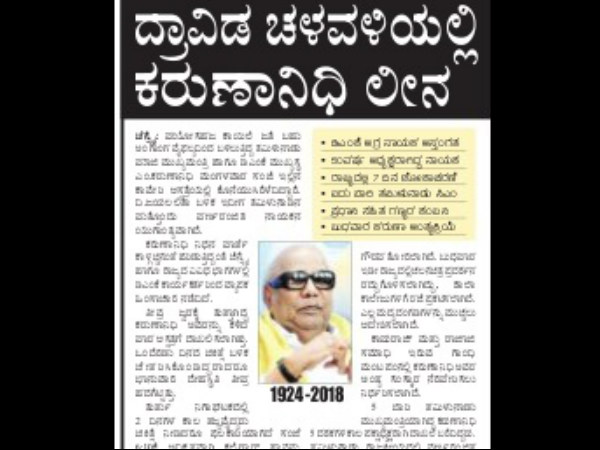 ಸಂಯುಕ್ತ ಕರ್ನಾಟಕದಲ್ಲಿ ಹೆಚ್ಚಿನ ಪ್ರಶಾಸ್ತ್ಯ ಇಲ್ಲ
