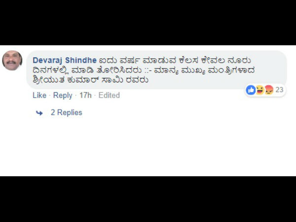5 ವರ್ಷದ ಕೆಲಸ 100 ದಿನದಲ್ಲೇ ಮುಗಿಸಿದರು!