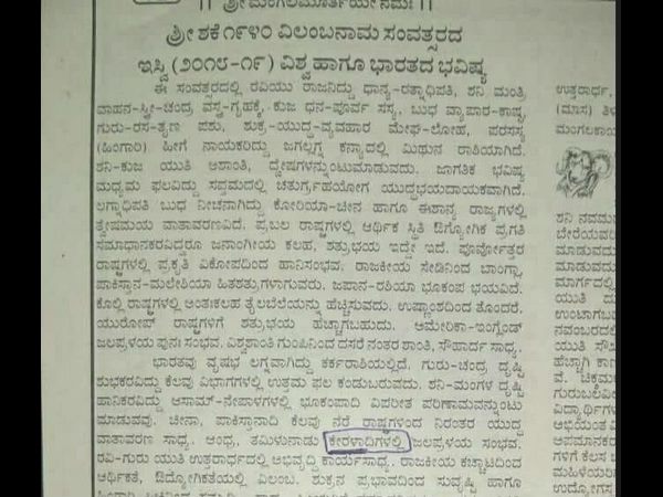 ಲೇವಡಿ ಮಾಡುವವರು ಇದನ್ನು ಗಮನಿಸಲಿ