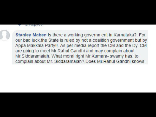 ಕರ್ನಾಟಕದಲ್ಲಿ ಸರ್ಕಾರವಿದೆಯಾ?