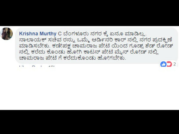 ಬೆಂಗಳೂರು ನಗರಕ್ಕೆ ಏನೂ ಮಾಡಿಲ್ಲ!