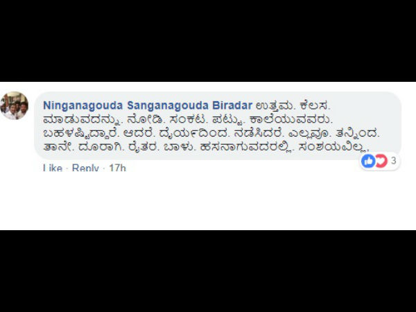 ರೈತರ ಬಾಳು ಹಸನಾಗುತ್ತದೆ