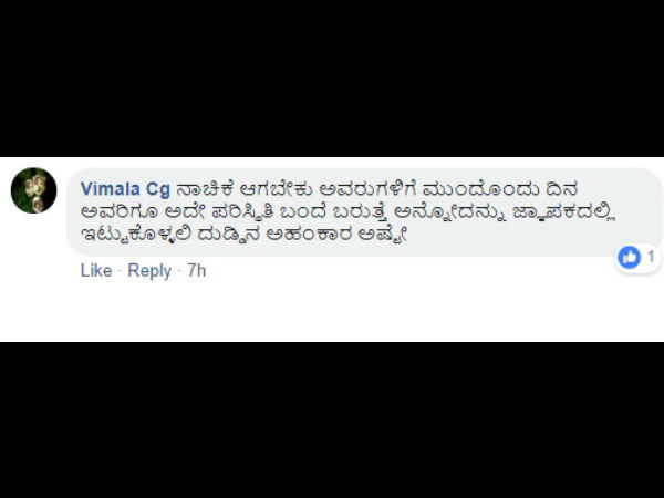 ನಾಚಿಕೆ ಆಗಬೇಕು!
