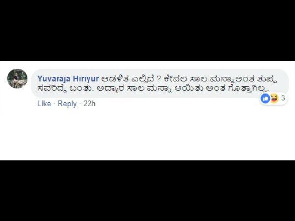 ಯಾರ ಸಾಲಮನ್ನಾ ಆಯ್ತು?