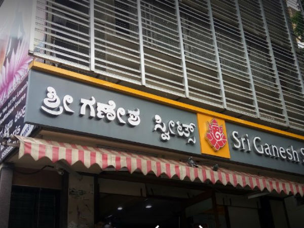 ಸ್ಪೆಷಲ್ ಮೈಸೂರು ಪಾಕ್ ಖರೀದಿಗೆ ಅಪ್ಪಣೆ