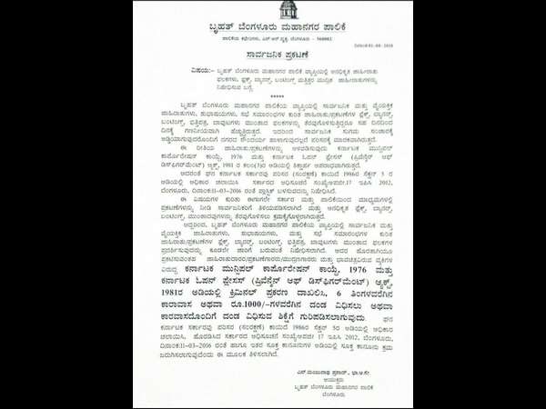 ಜಾಹೀರಾತುಗಳು ಯಾವುವು?