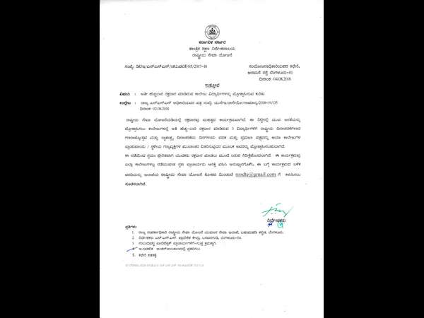ರಾಷ್ಟ್ರೀಯ ದಿನಾಚರಣೆಗಳಲ್ಲಿ ವಿತರಣೆ