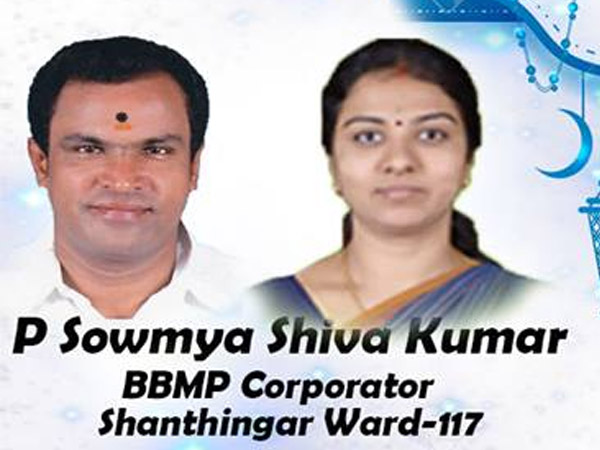 ಸೌಮ್ಯಾ ಶಿವಕುಮಾರ್