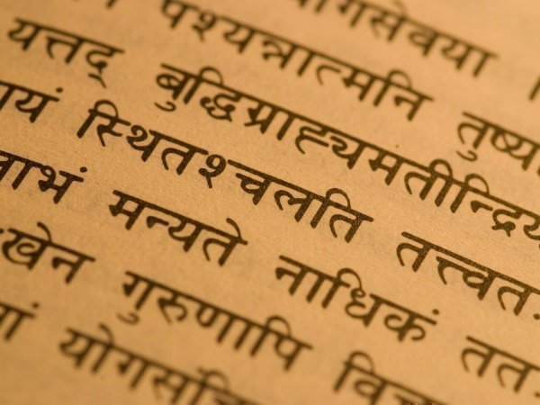 ಸಂಸ್ಕೃತ ಭಾಷೆಗೂ ಮನ್ನಣೆ ಸಿಗಲಿದೆ