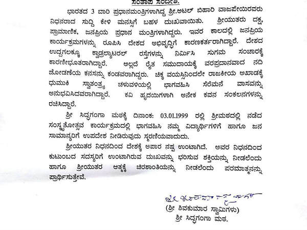 ಬಹಳ ದುಖಃ ವಾಗಿದೆ