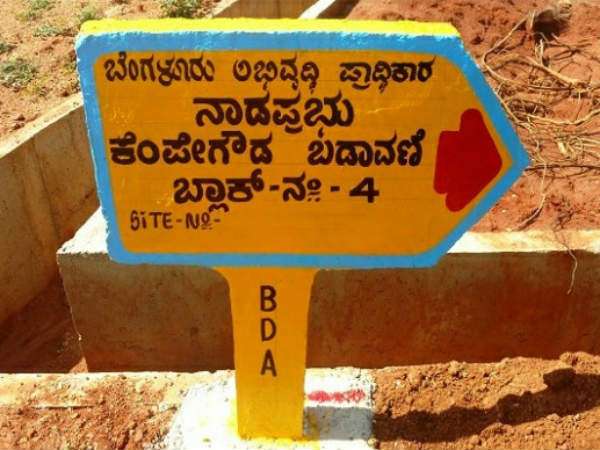25ಕ್ಕೆ ಕೆಂಪೇಗೌಡ ನಿವೇಶನ ಹಂಚಿಕೆ