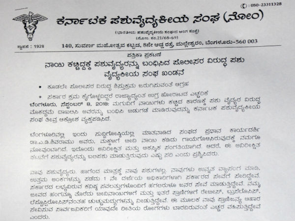 ಪೊಲೀಸರ ವಿರುದ್ಧ ಕೇಸ್ ದಾಖಲಿಸಿ ಬಂಧಿಸಬೇಕಲ್ಲವೇ
