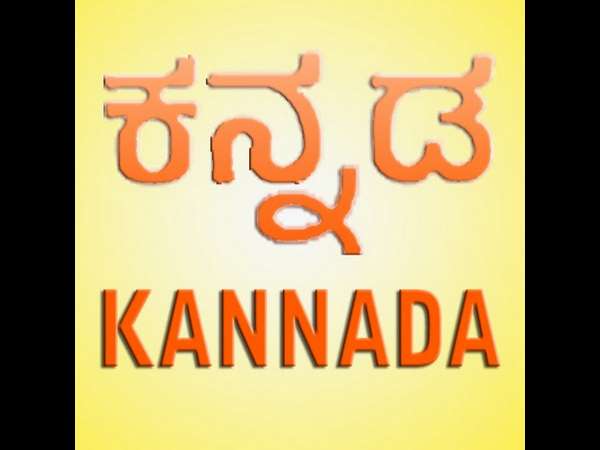 ಫೇಸ್ಬುಕ್ನಲ್ಲಿ ಹಲವು ಭಾಷೆಗಳ ತಪಾಸಣೆ